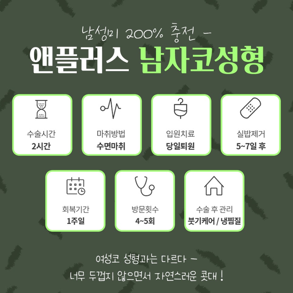 남자코성형 직선코라인으로 기능까지 확인하여 관련 이미지 8