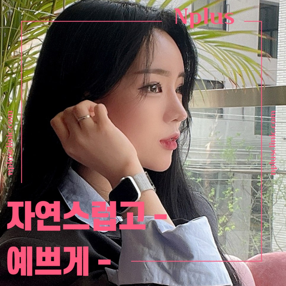 서울코수술잘하는곳 꼼꼼하게 알아보고 관련 이미지 5
