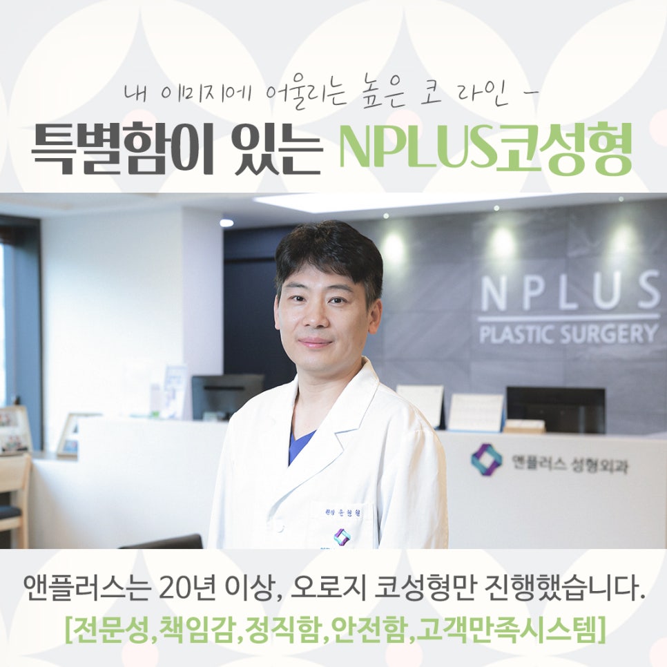 코수술잘하는곳에서 예쁘고 자연스럽게 관련 이미지 7