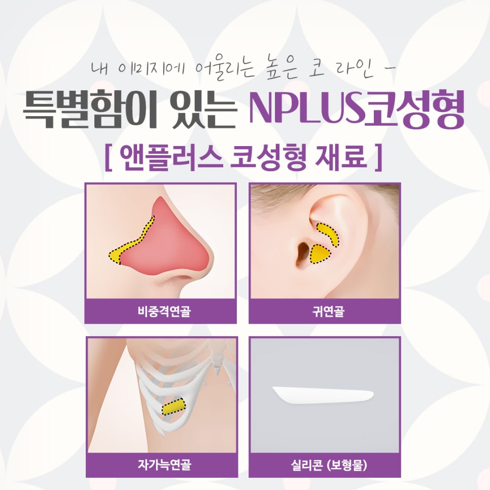 압구정성형외과에서 알려드리는 코수술후기 관련 이미지 9