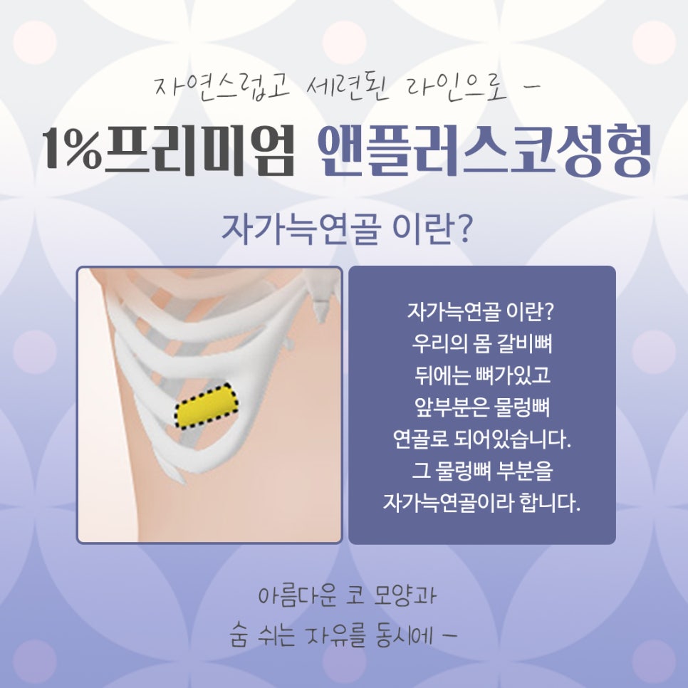 자가늑코수술 내게 어울리는 라인으로 관련 이미지 5