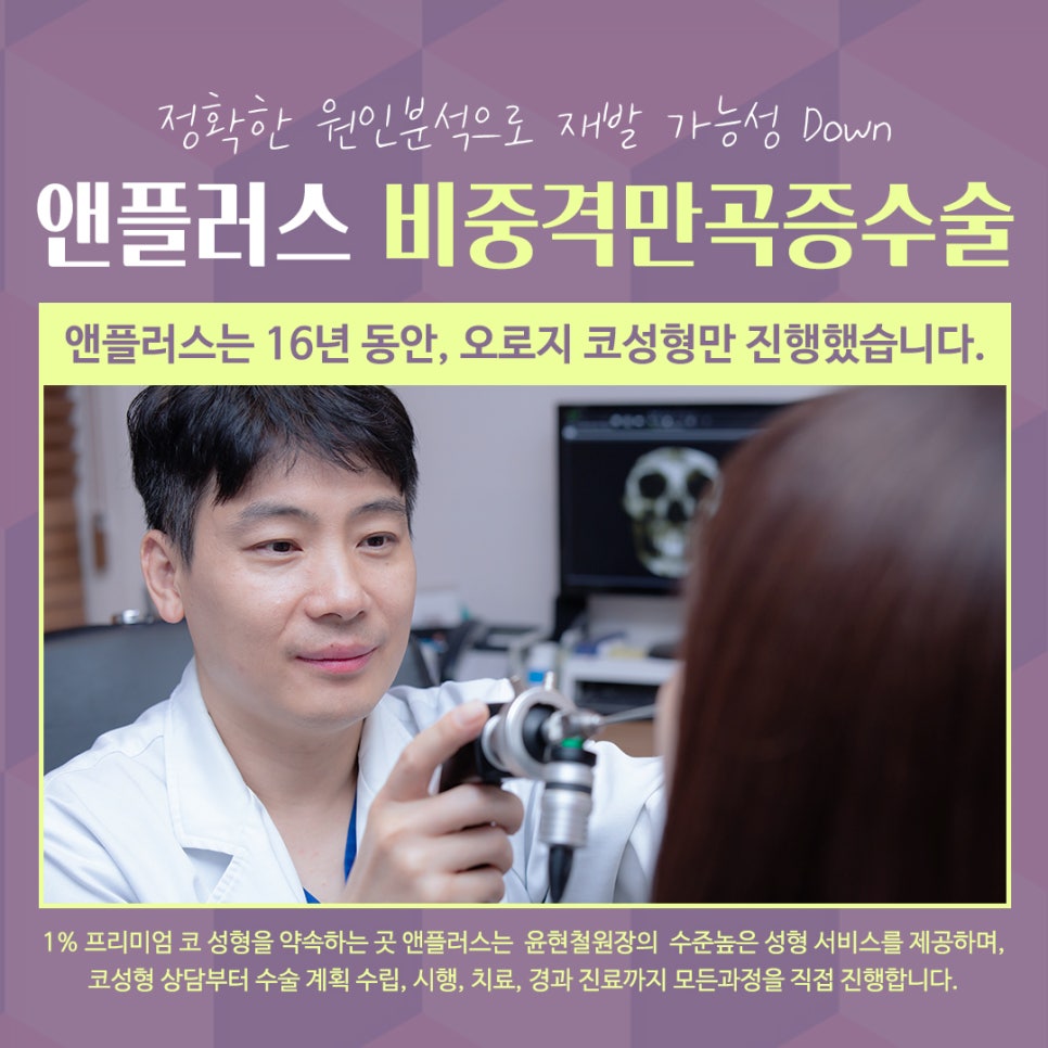 비중격만곡증수술후기 라인까지 고려해서 관련 이미지 14