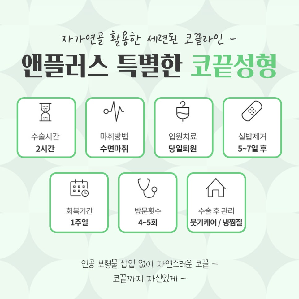 코끝수술후기 자가연골을 통해 자연스럽게 관련 이미지 13