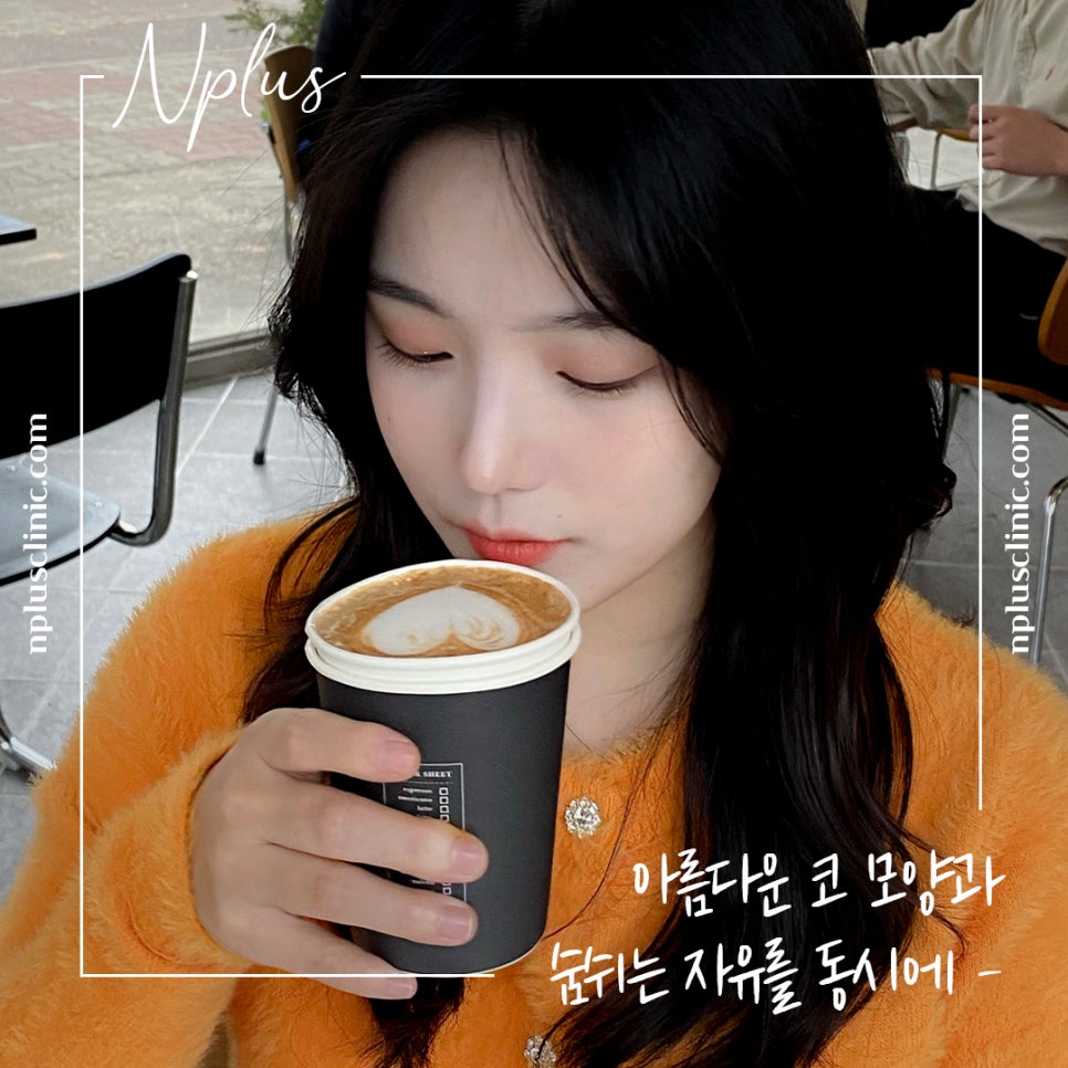 코성형후기 예쁘고 자연스러운 라인으로 관련 이미지 10