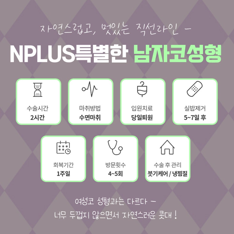 남자코성형후기 변화된 이미지를 확인 관련 이미지 3