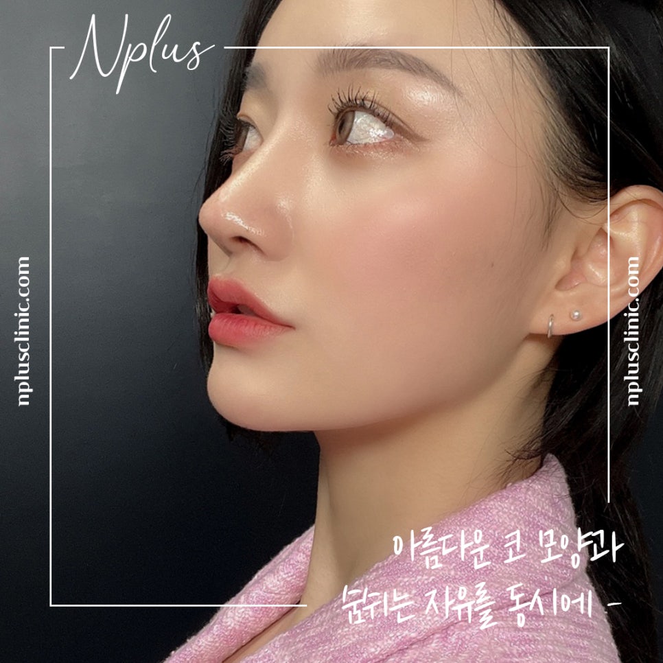 앤플러스에서 알려드리는 잠잘때코막힘 해결 관련 이미지 6