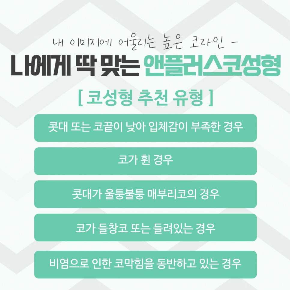 코성형후기 자연스러운 코라인으로 관련 이미지 3