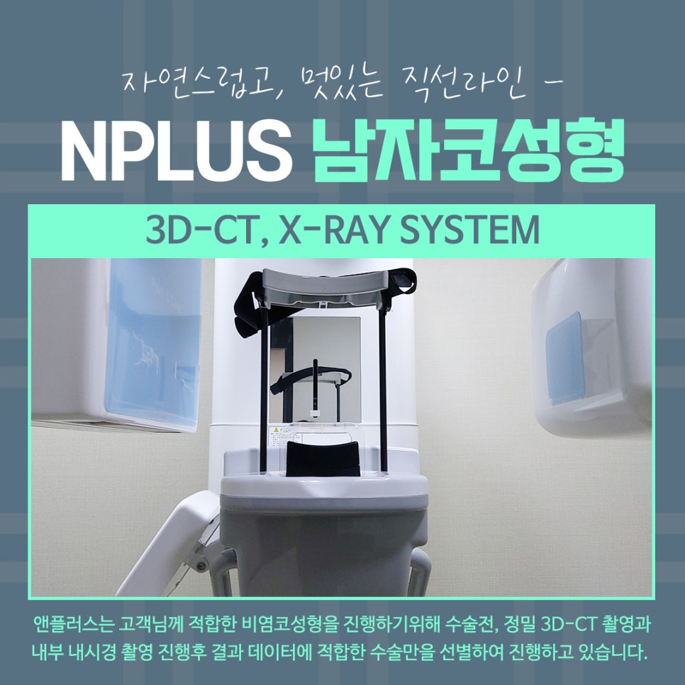 남자코수술전후 변화를 확인해 보고 관련 이미지 8