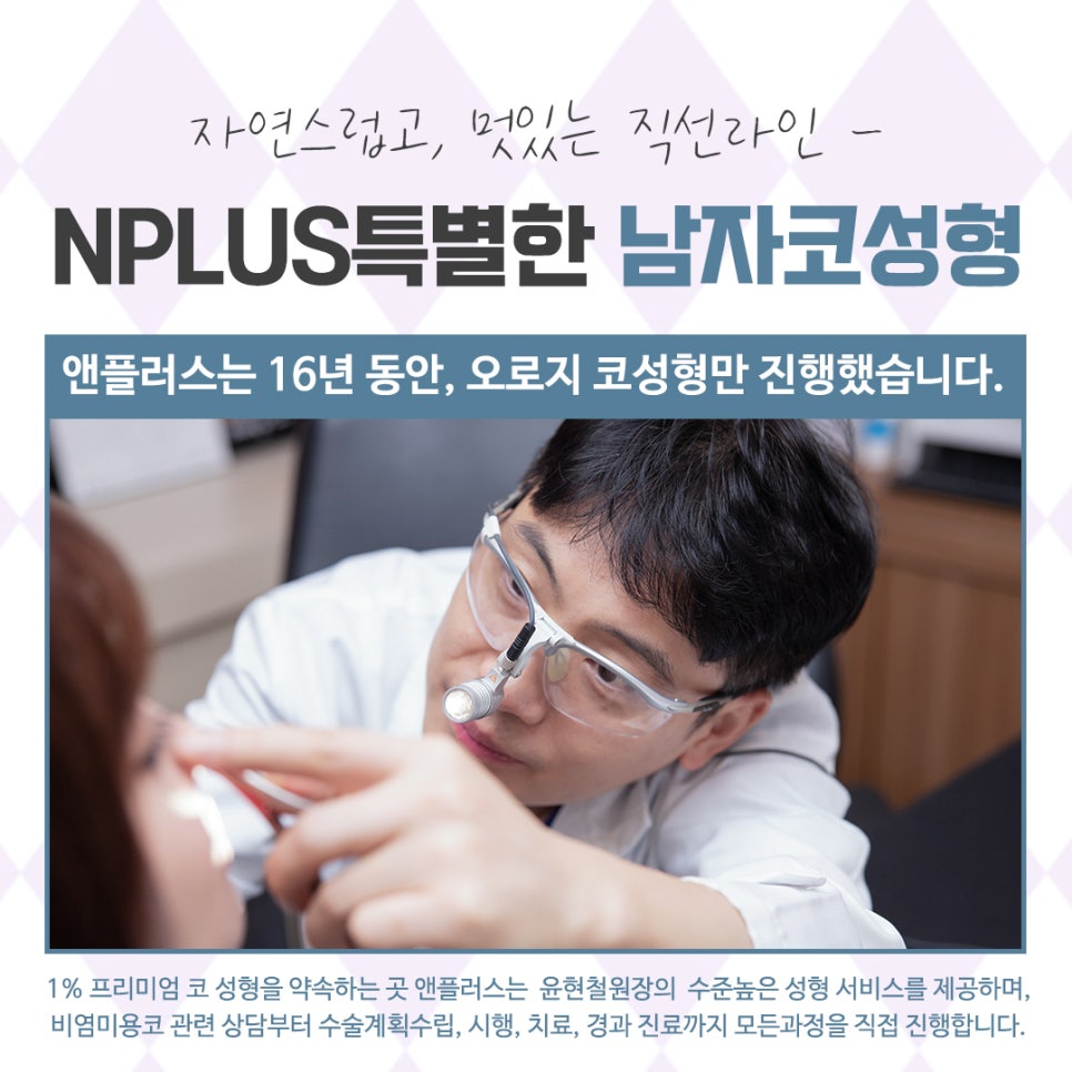 남자코성형후기 자세하게 알아보고 관련 이미지 4