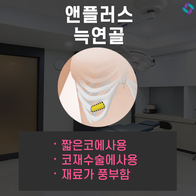 낮은코수술 자연스러운 앤플러스 관련 이미지 6