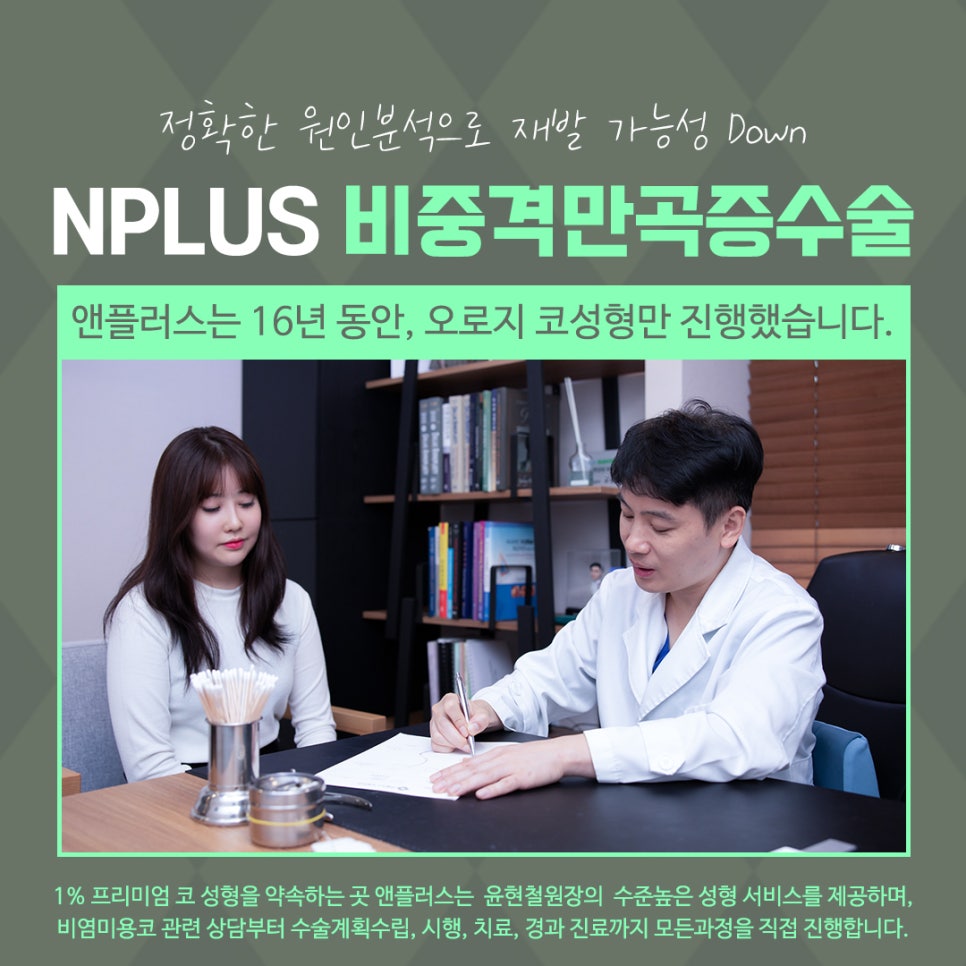 비중격코수술 원인 파악을 확실하게 관련 이미지 11