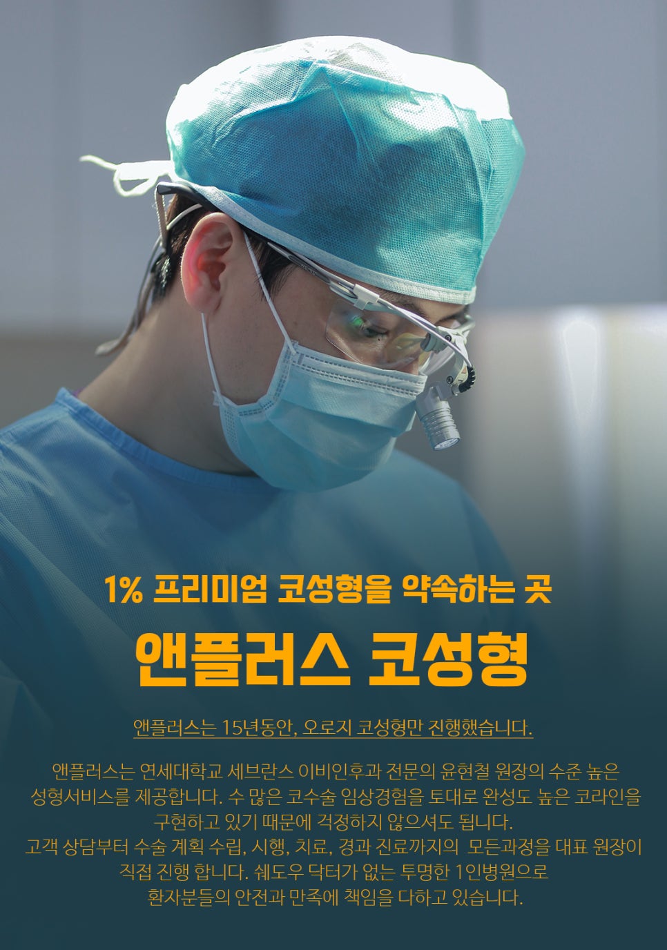 코성형,첫 수술부터 갈비뼈(자가늑연골)로 이식해야 하는 이유 관련 이미지 9