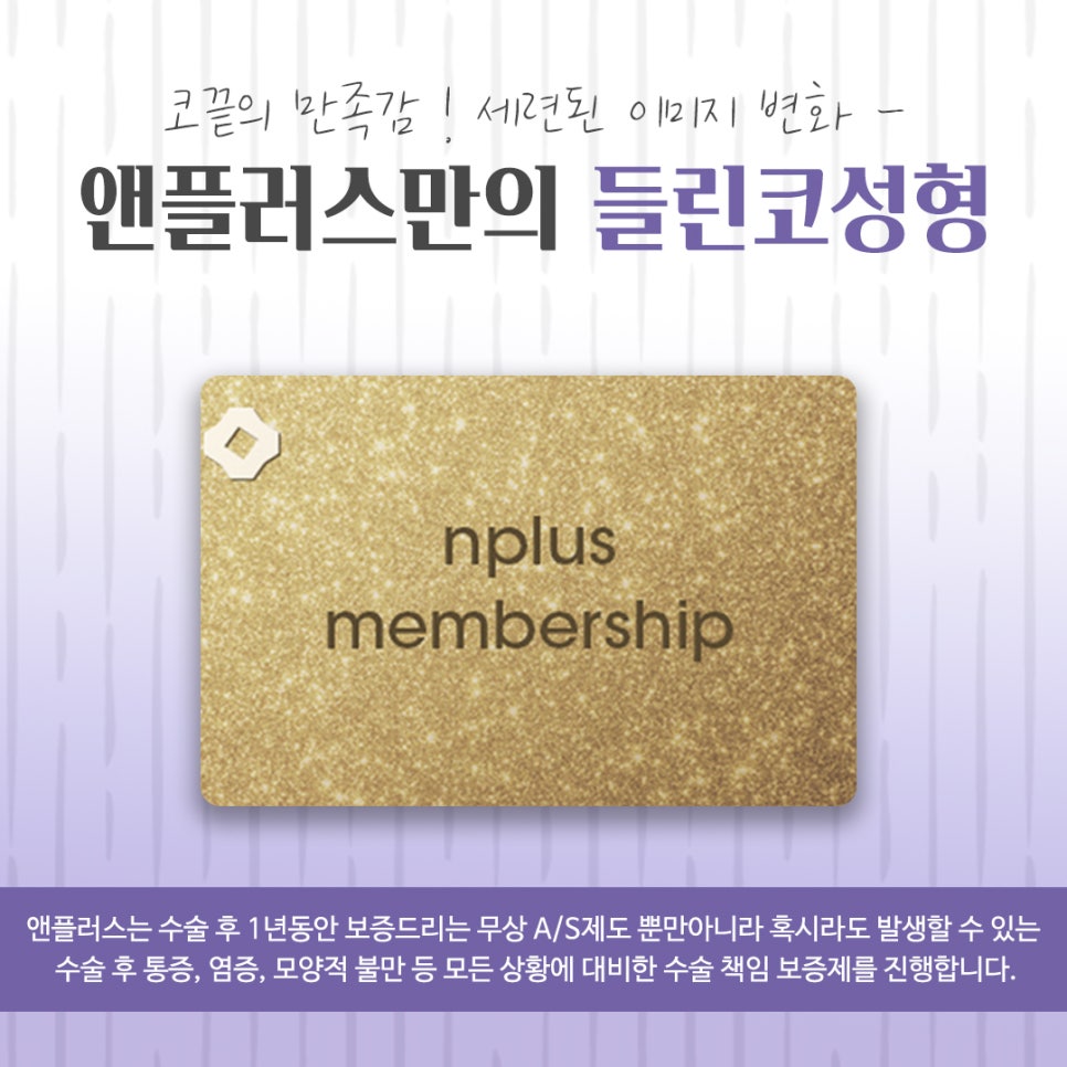 들린코성형 후기를 자세하게 알아보고 관련 이미지 14