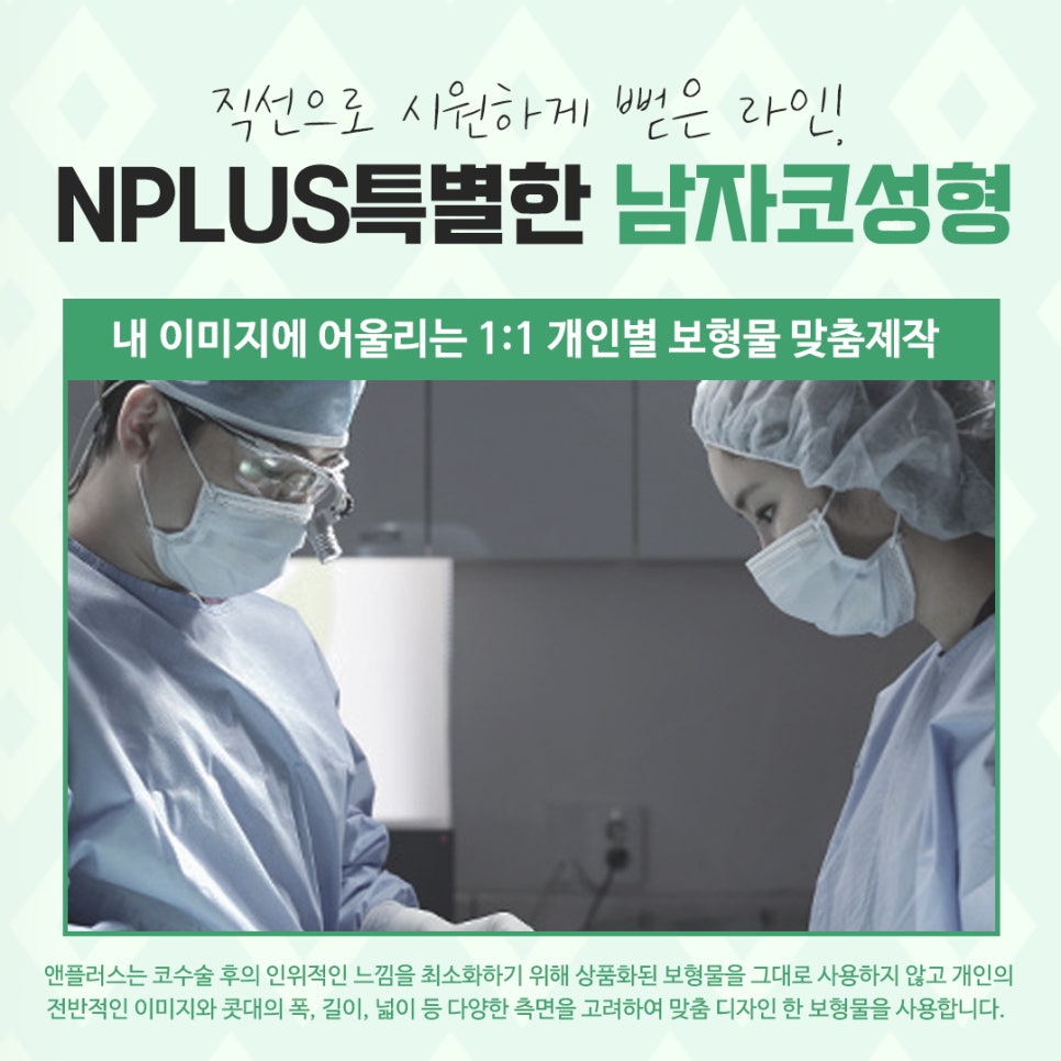 남자코수술후기 멋있고 자연스러운 라인으로 관련 이미지 12