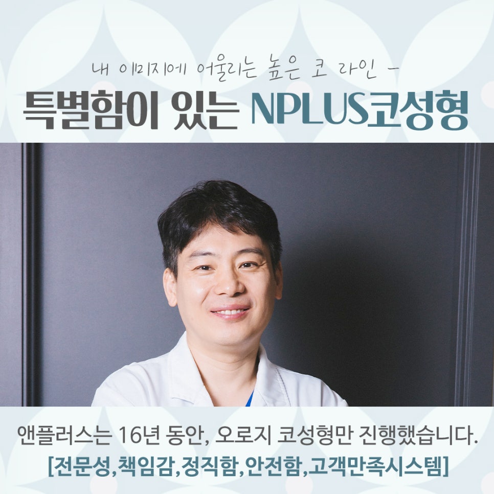 A Beautiful Nose Line at a Well-Known Seoul Plastic Surgery Clinic image 14