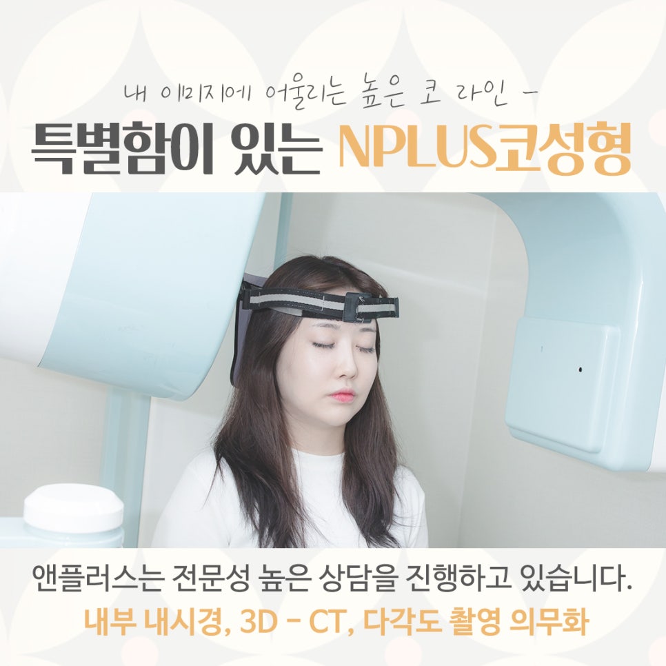If You’re Looking for a Place That Does Rhinoplasty Well! image 6