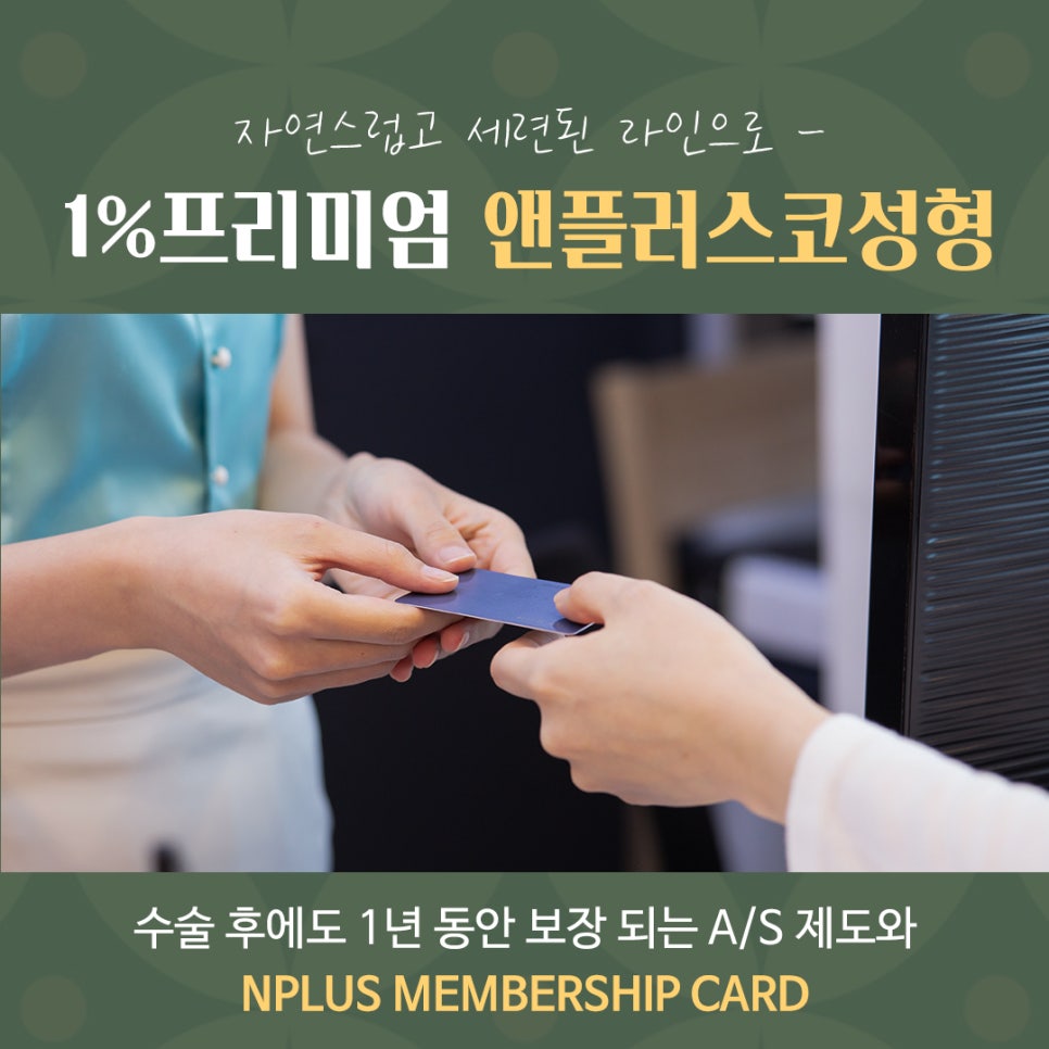자가늑연골코수술 기능까지 생각해서 관련 이미지 15