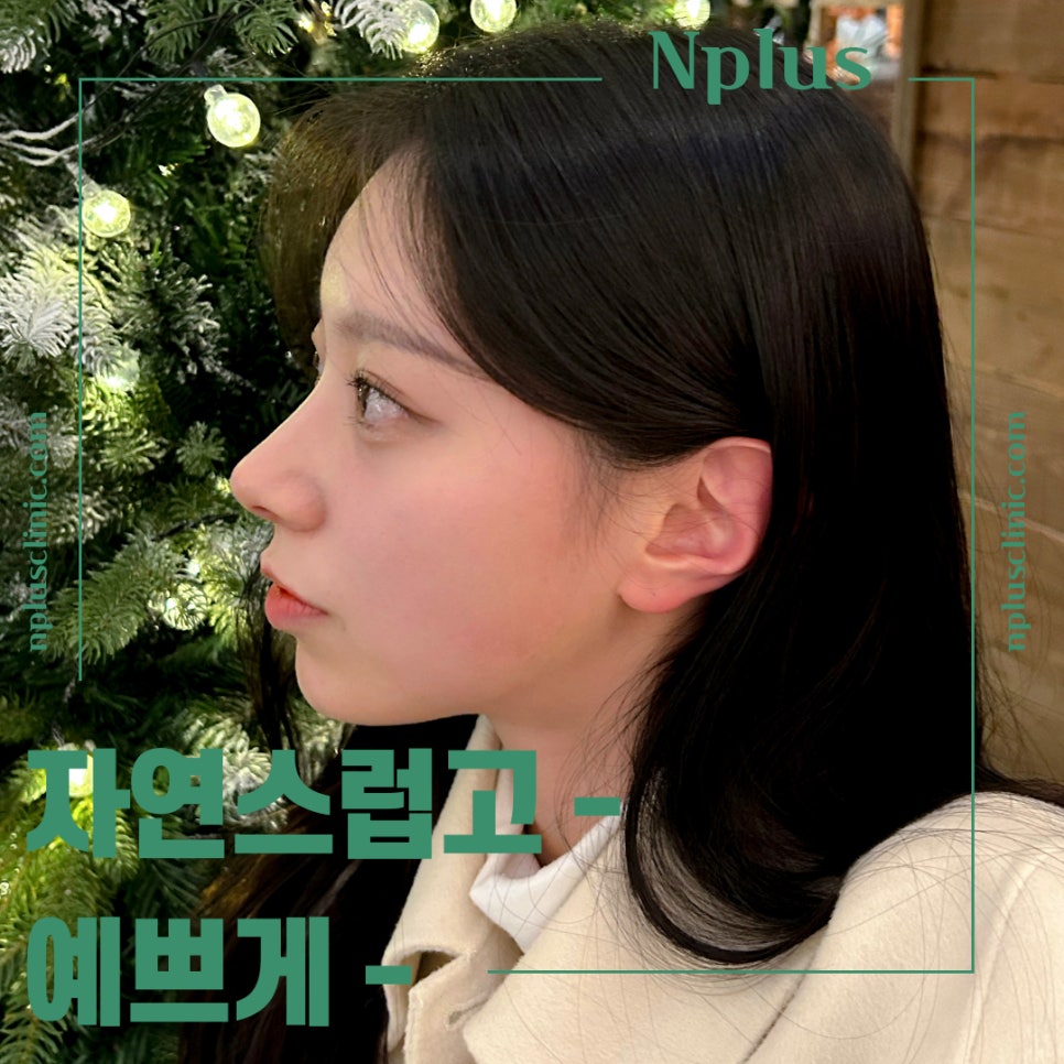 Looking into a Nose Surgery Clinic in Detail image 1