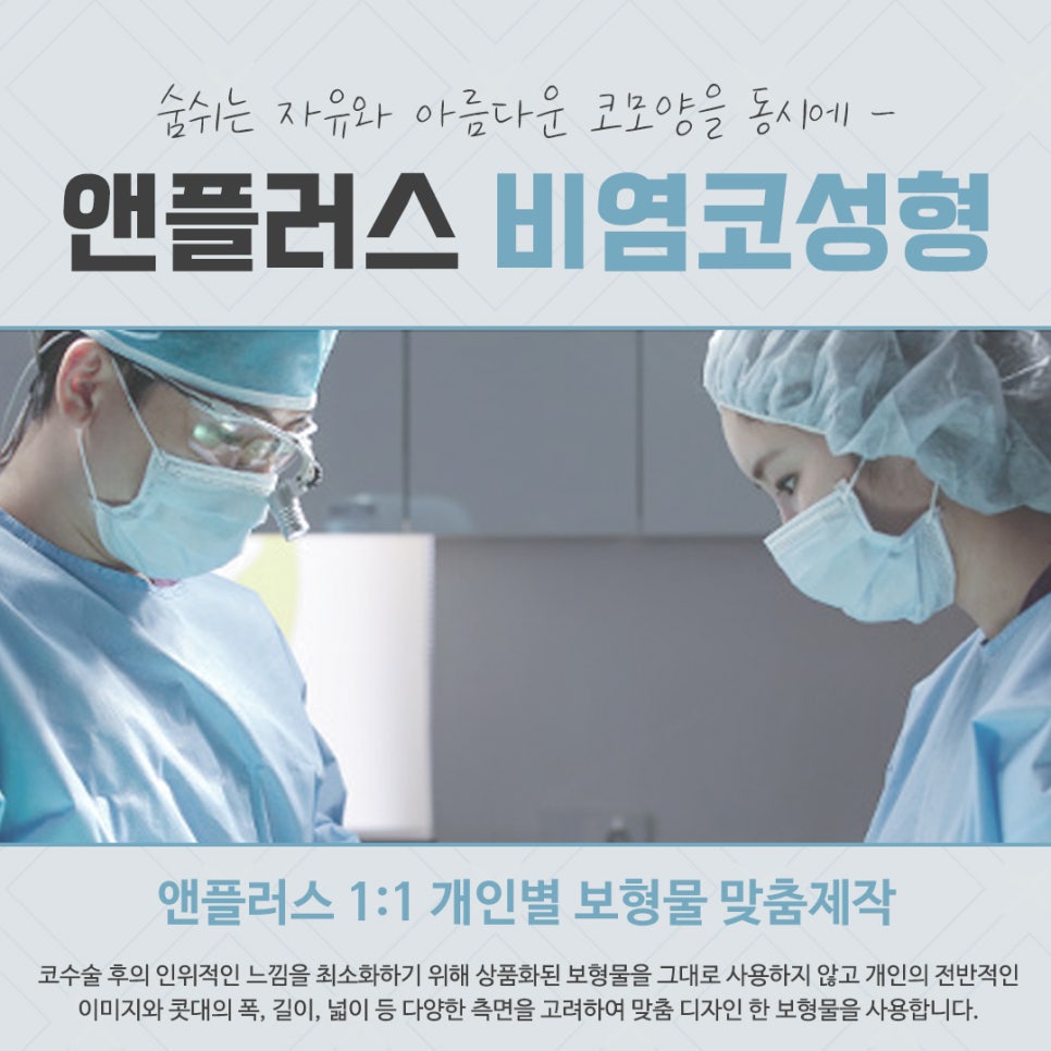 비염코성형후기 원인을 자세하게 알아보고 관련 이미지 10