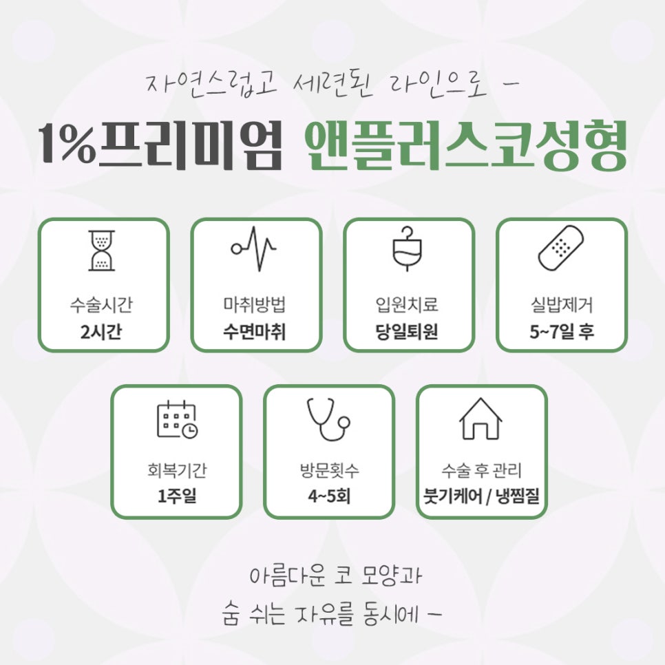 자가늑코수술에 대해 자세히 찾아보고 관련 이미지 2