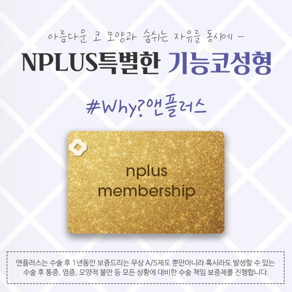 기능코수술후기 잘 알아보고 선택 관련 이미지 13