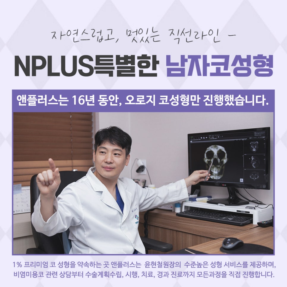 남자성형 자연스럽고 멋있게 관련 이미지 6