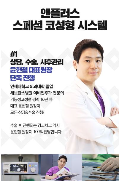 코재수술 1:1맞춤수술법 파헤치기 관련 이미지 9