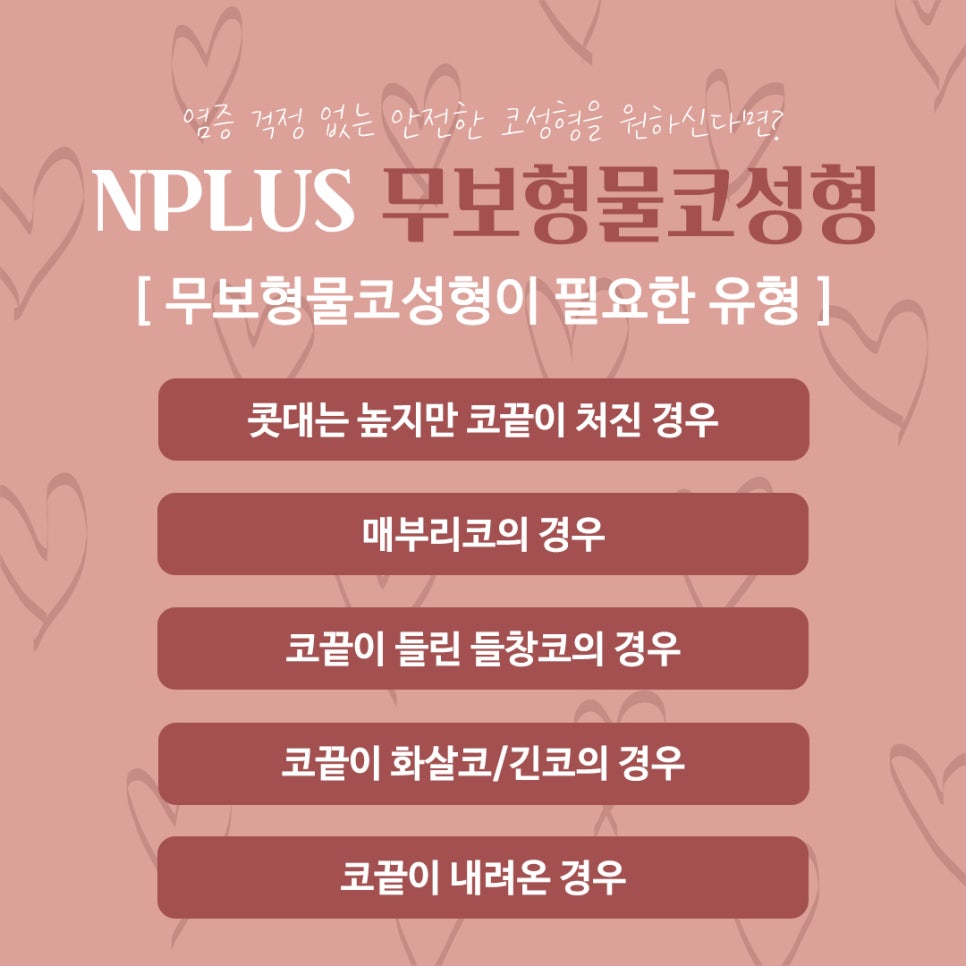 무보형물코수술후기 자연스러운 코라인으로 관련 이미지 4