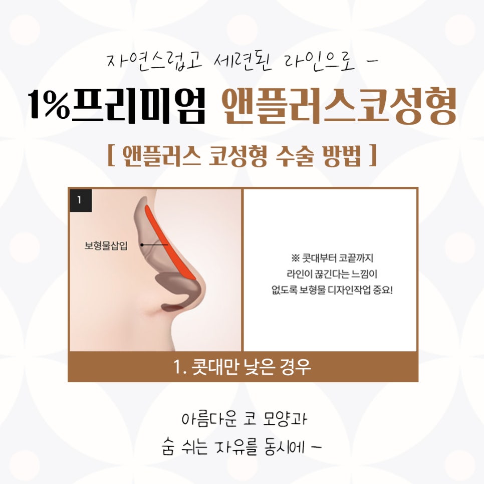 자가늑연골코수술에 대한 내용을 찾는다면 관련 이미지 9