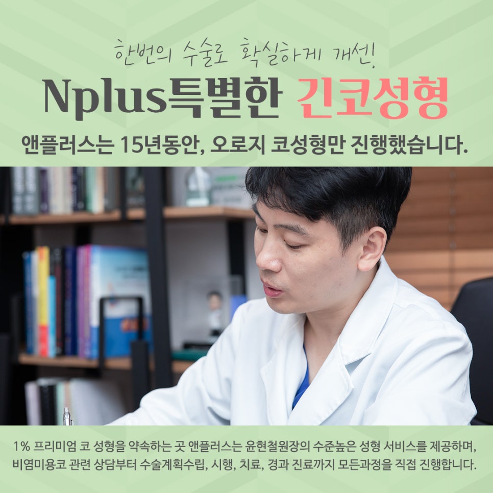 Long Nose Surgery: From Looking Older to Looking Younger image 12