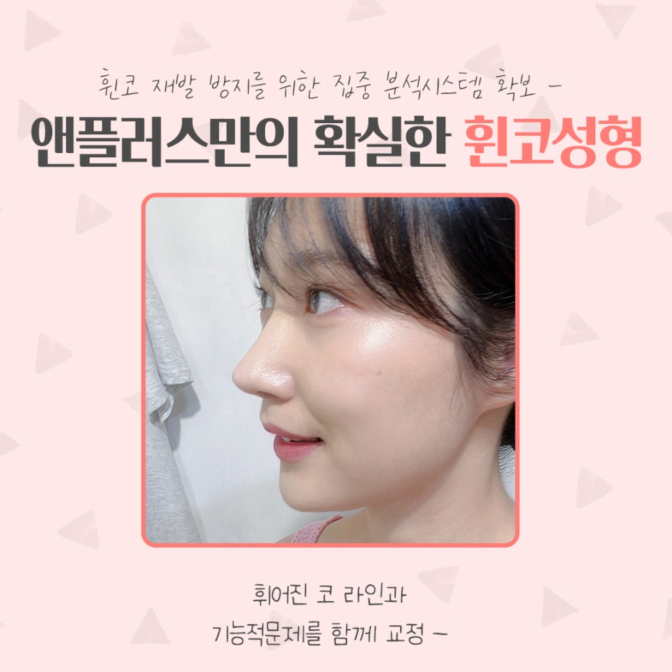 휜코수술후기 정확한 진단을 통해 관련 이미지 3