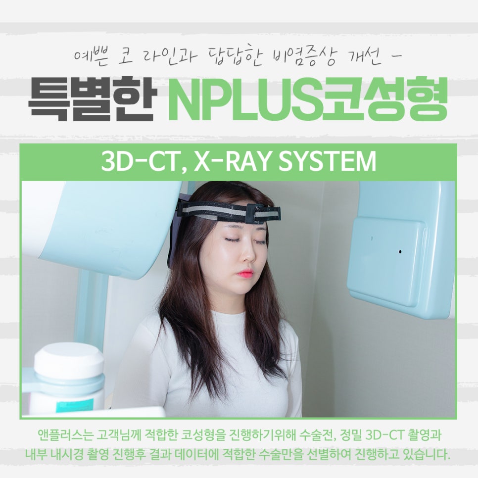 낮은코성형 후기에 대해 알아보고 관련 이미지 5