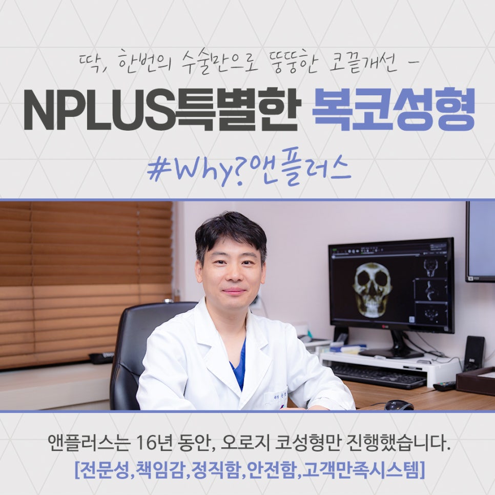 복코성형후기로 알아보는 코지방제거 관련 이미지 13