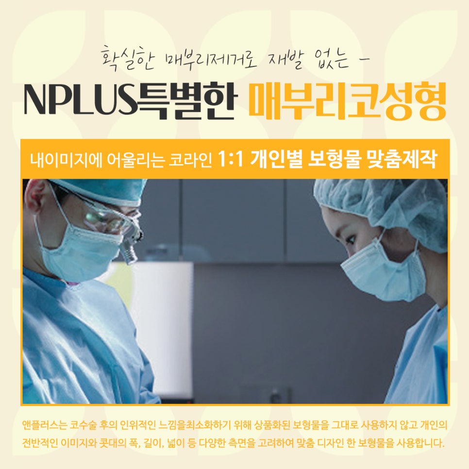 Detailed Review of Hump Nose Surgery, Including Function image 13