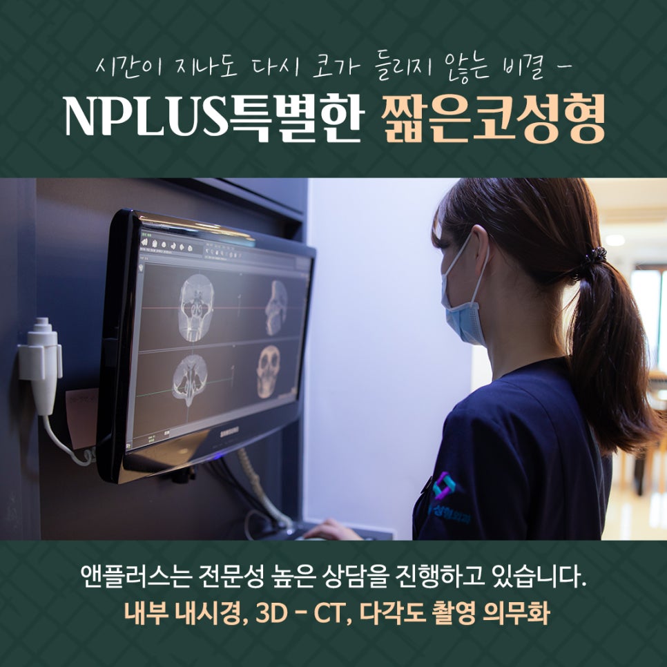 들린코수술로 이미지 개선 관련 이미지 8