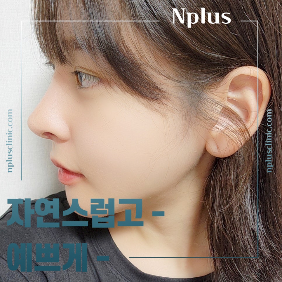 Looking Into Information About Gangnam Nose Surgery image 1