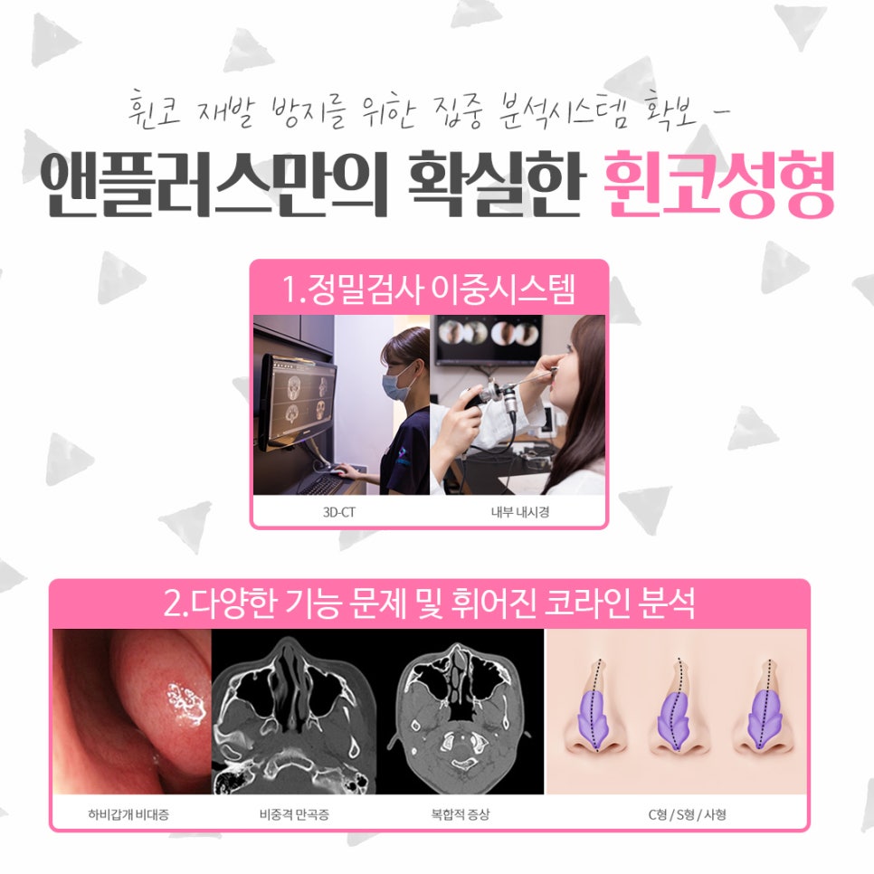 휜코수술후기를 자세하게 알아보고 관련 이미지 5