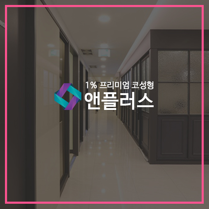 낮은코수술 자연스러운 앤플러스 관련 이미지 10