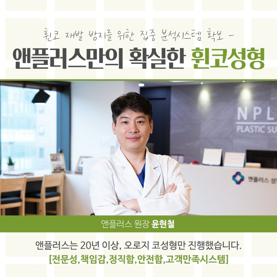 휜코수술에 대해 자세하게 확인하고 관련 이미지 11