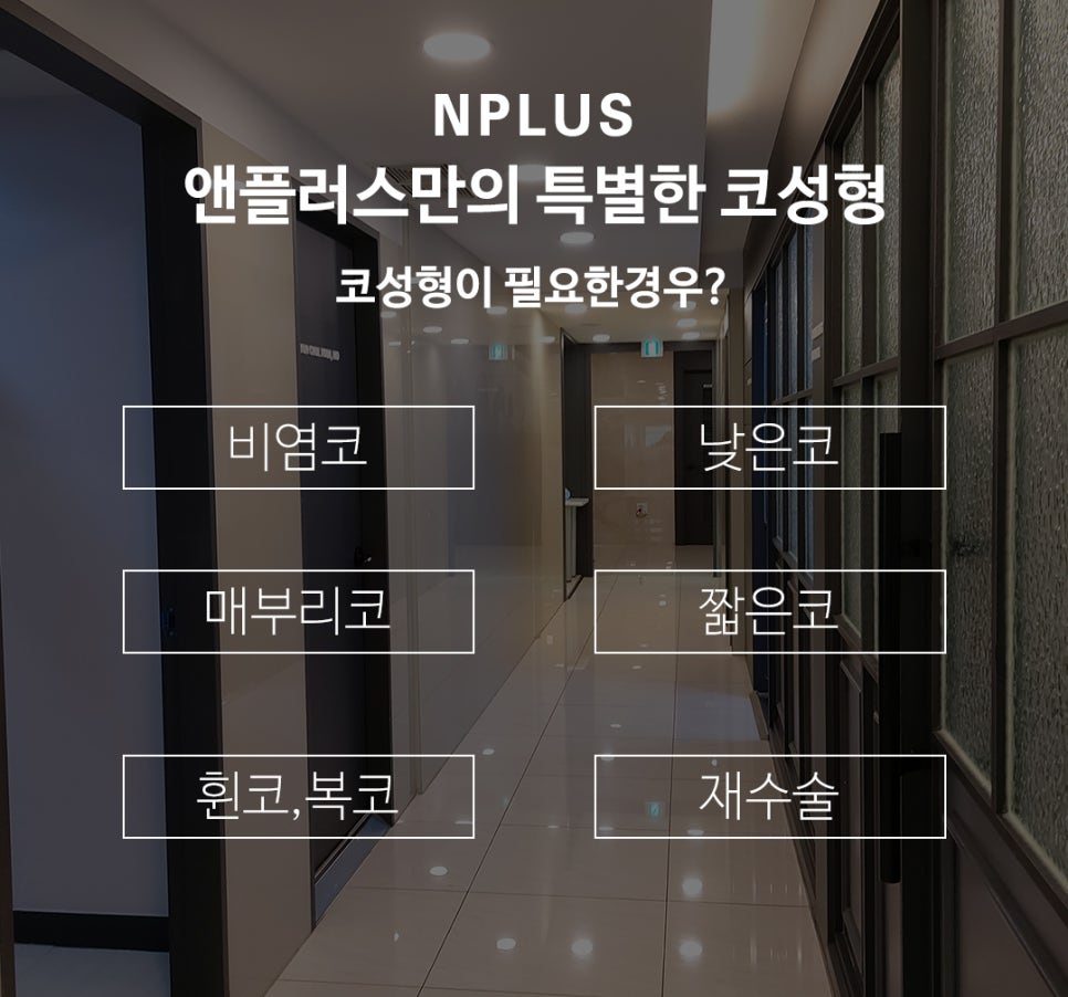 자가늑연골코성형 으로 코재수술 고민 해결 관련 이미지 5