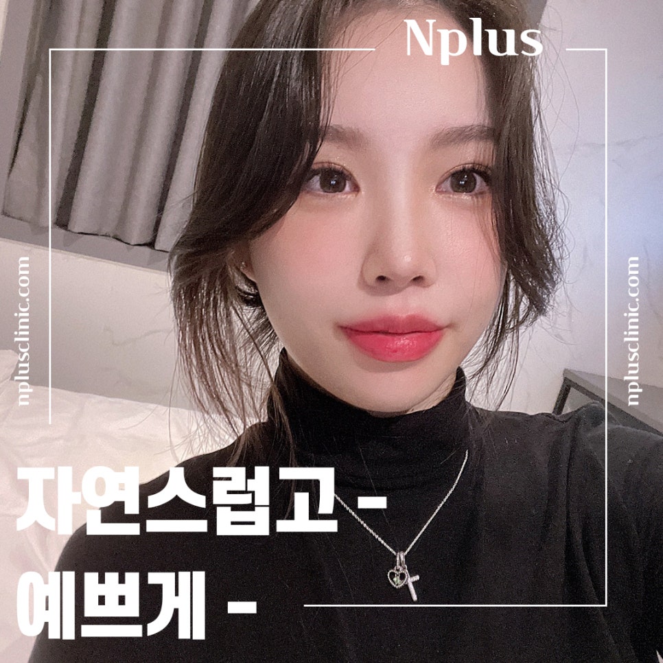Functional Rhinoplasty Review at a Top Gangnam Nose Surgery Clinic image 7