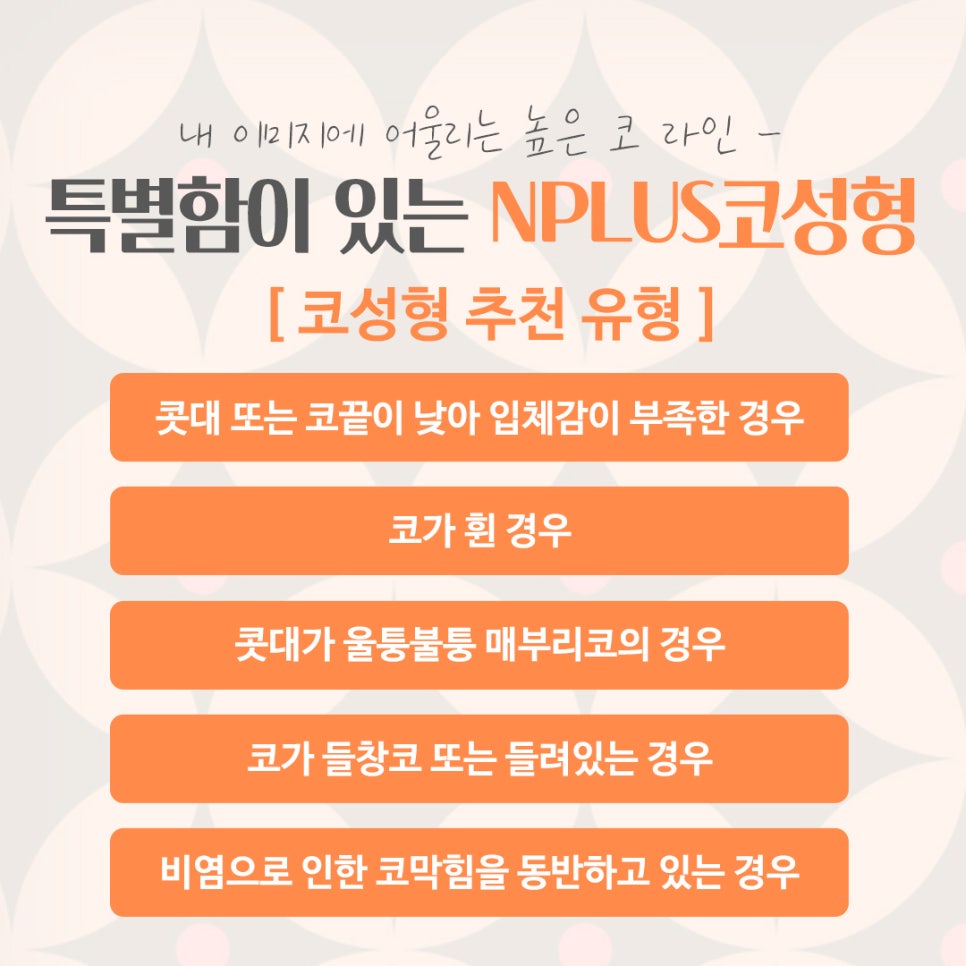 코성형잘하는병원 다양하게 알아보고 관련 이미지 2