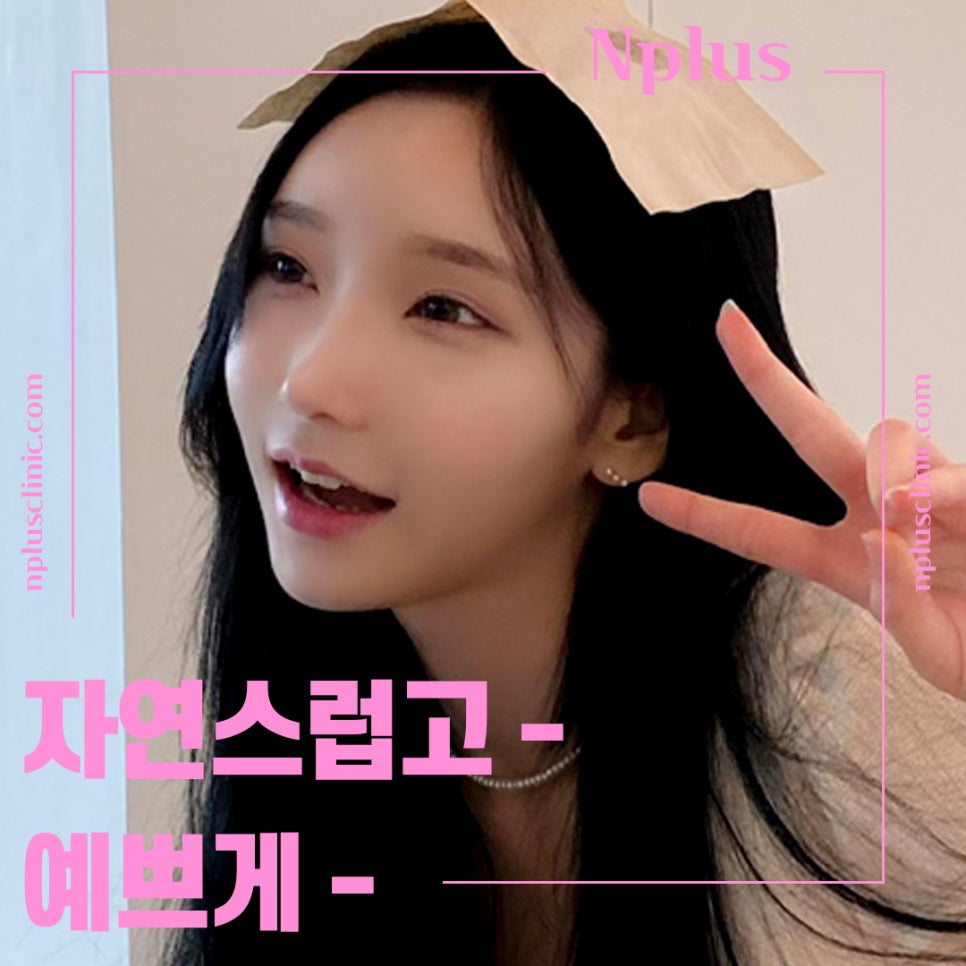 낮은코수술후기 확인하고 예쁜 라인으로 관련 이미지 1