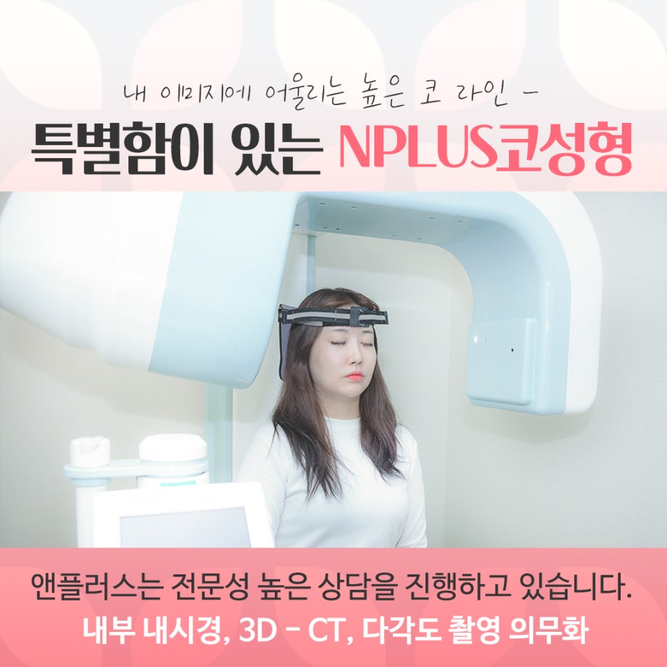 If You’re Looking for Detailed Reviews of Female Rhinoplasty image 6