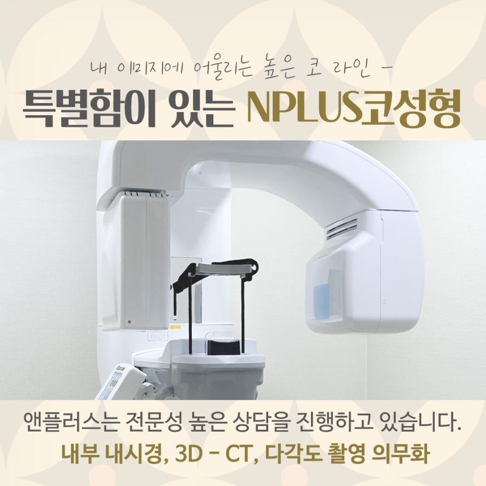코수술병원을 꼼꼼하게 체크하여 관련 이미지 7