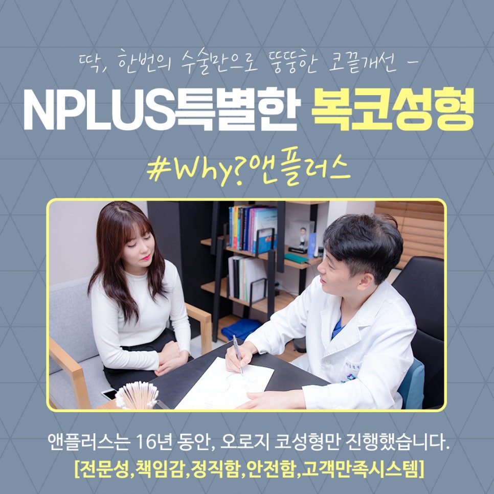 복코수술후기를 통해 예쁜 코라인으로 관련 이미지 14