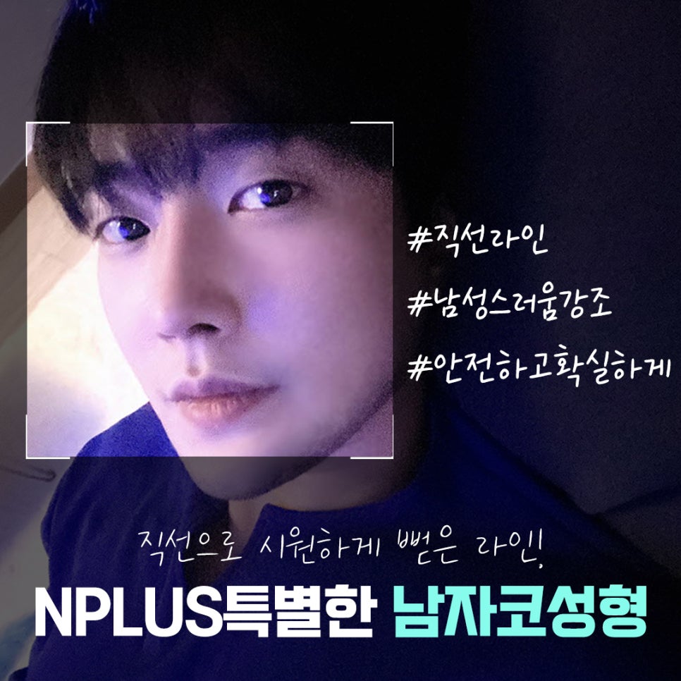 남자코수술전후 꼼꼼하게 체크하고 관련 이미지 13