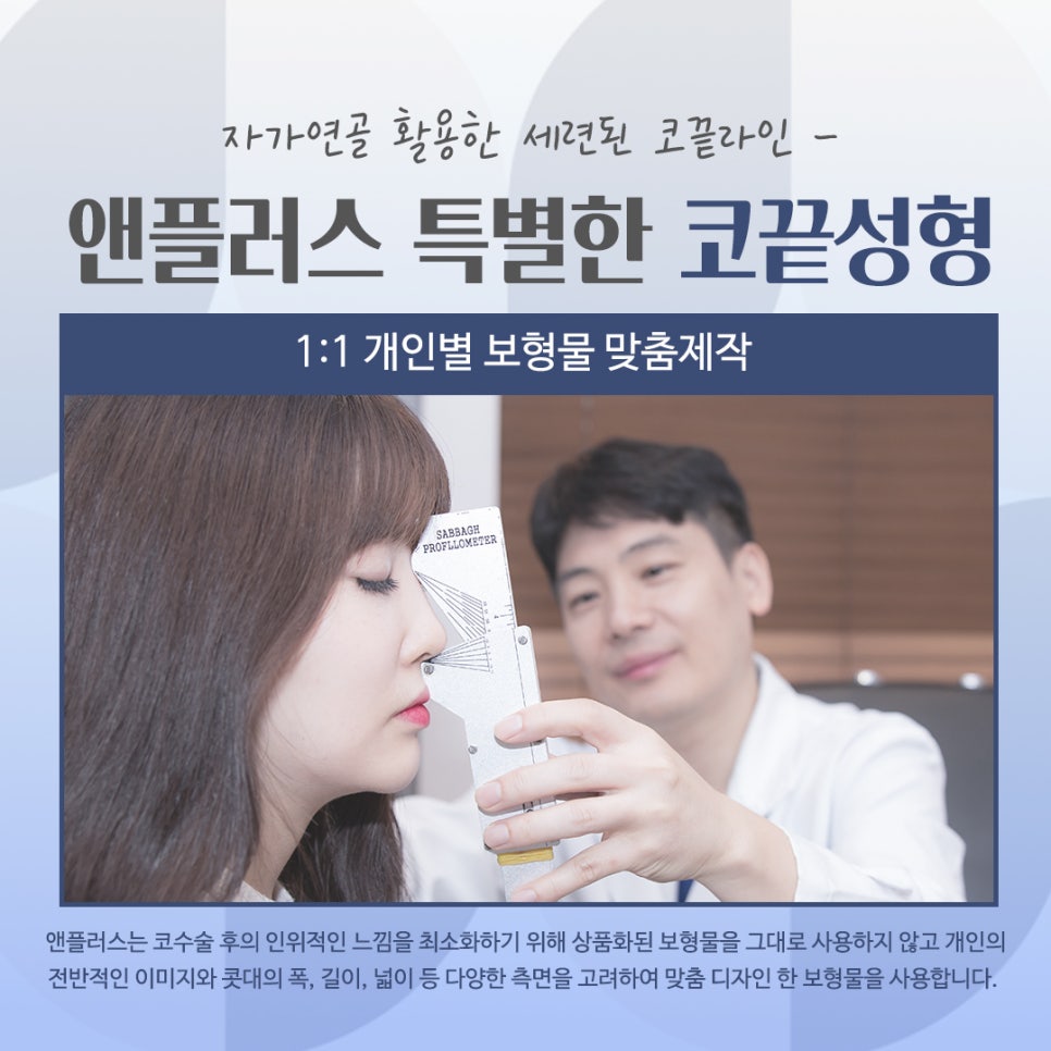 Looking Into Tip Rhinoplasty Reviews in Detail image 13