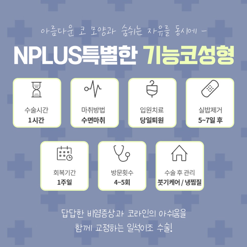 코수술보험 확실하게 알아보고 진행해야 관련 이미지 6