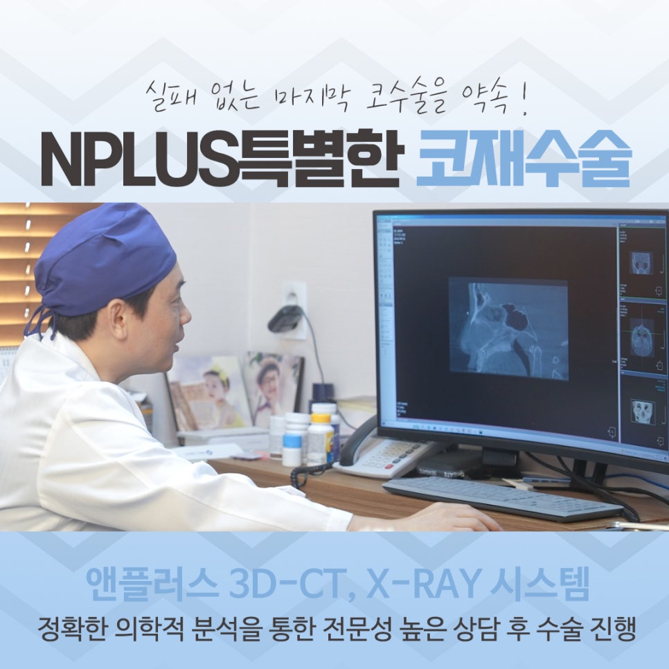 Carefully Check the Revision Rhinoplasty Hospital image 5